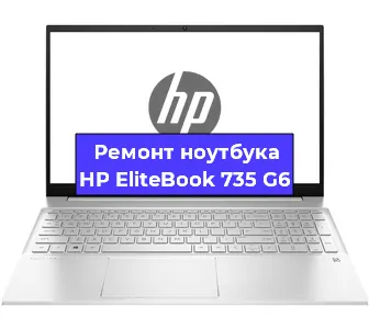 Замена материнской платы на ноутбуке HP EliteBook 735 G6 в Краснодаре